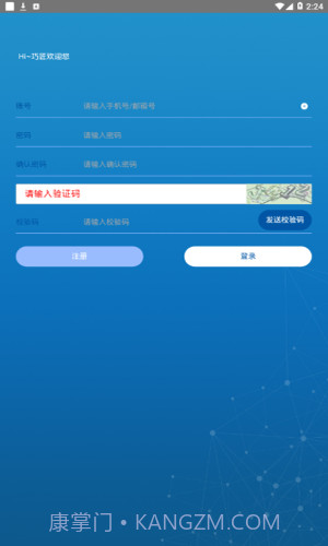 hi巧匠截图2 hi巧匠截图2