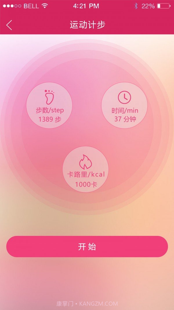 cueme智能内衣下载(cueme智能内衣控制及社交平台)V1.0.10 手机最新版截图3 cueme智能内衣下载(cueme智能内衣控制及社交平台)V1.0.10 手机最新版截图3