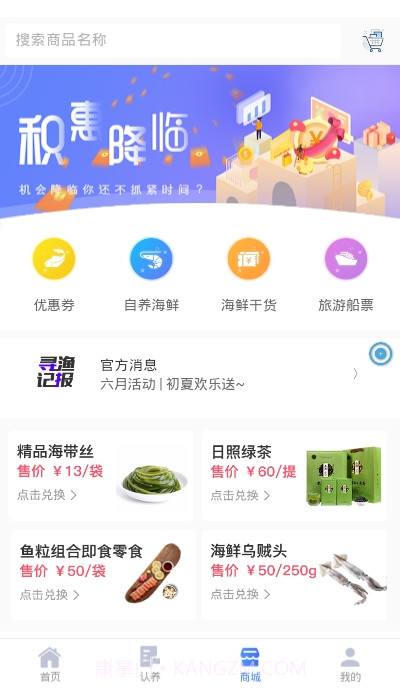 寻渔记截图1 寻渔记截图1