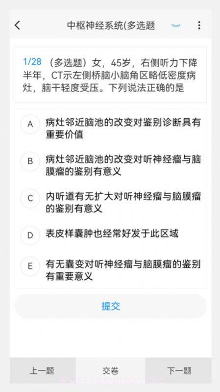 放射医学新题库截图4 放射医学新题库截图4