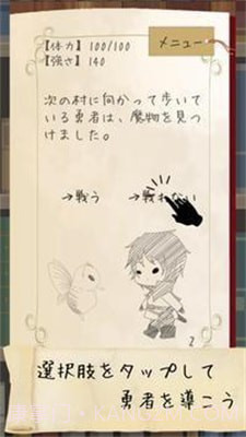 某个勇者的旅途截图2