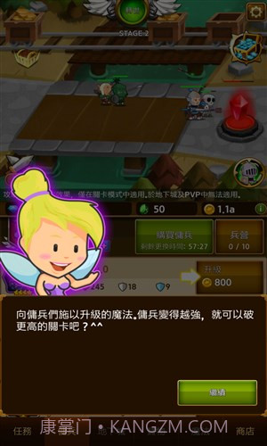 无限雇佣兵截图8