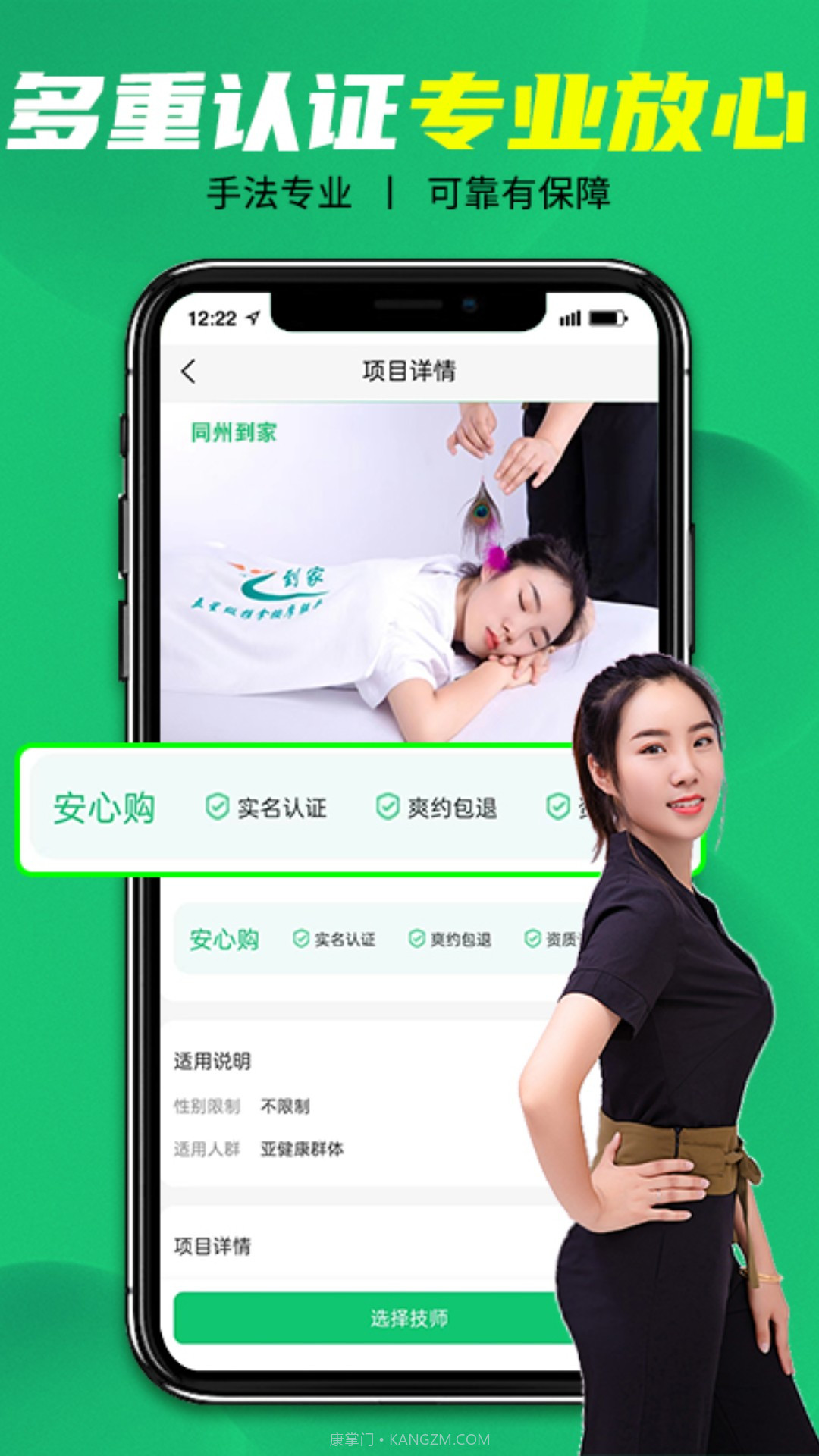 同州到家截图4 同州到家截图4