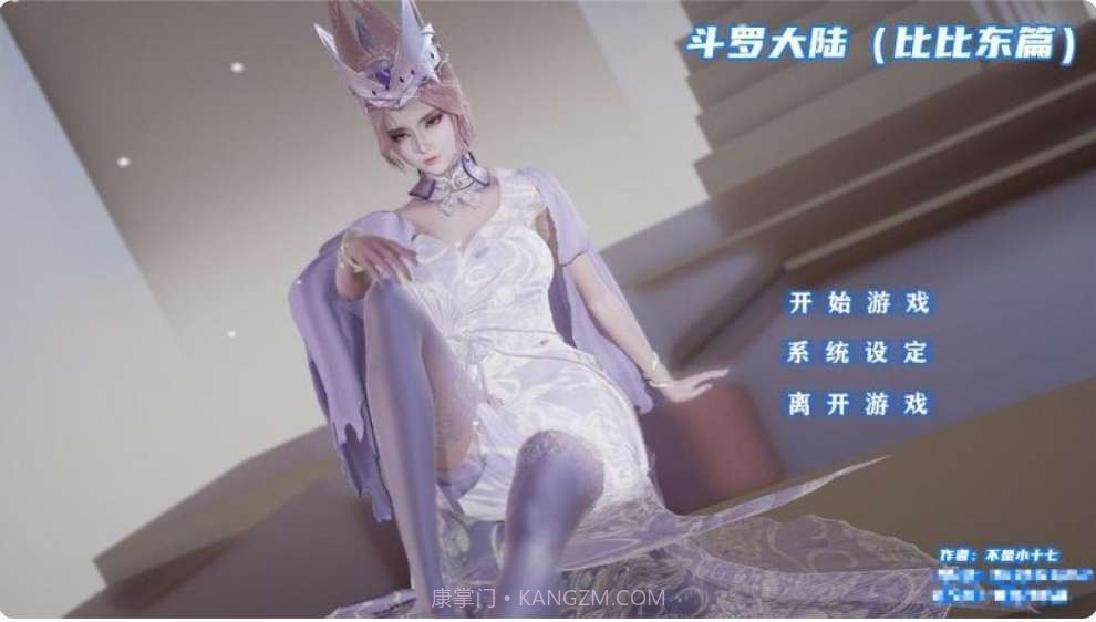 斗罗大陆之小舞篇比比东篇截图2