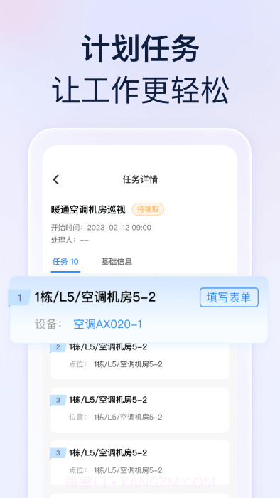 良域截图2 良域截图2