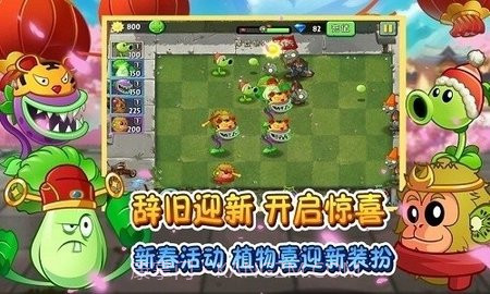pvz2戴夫的逃亡截图1