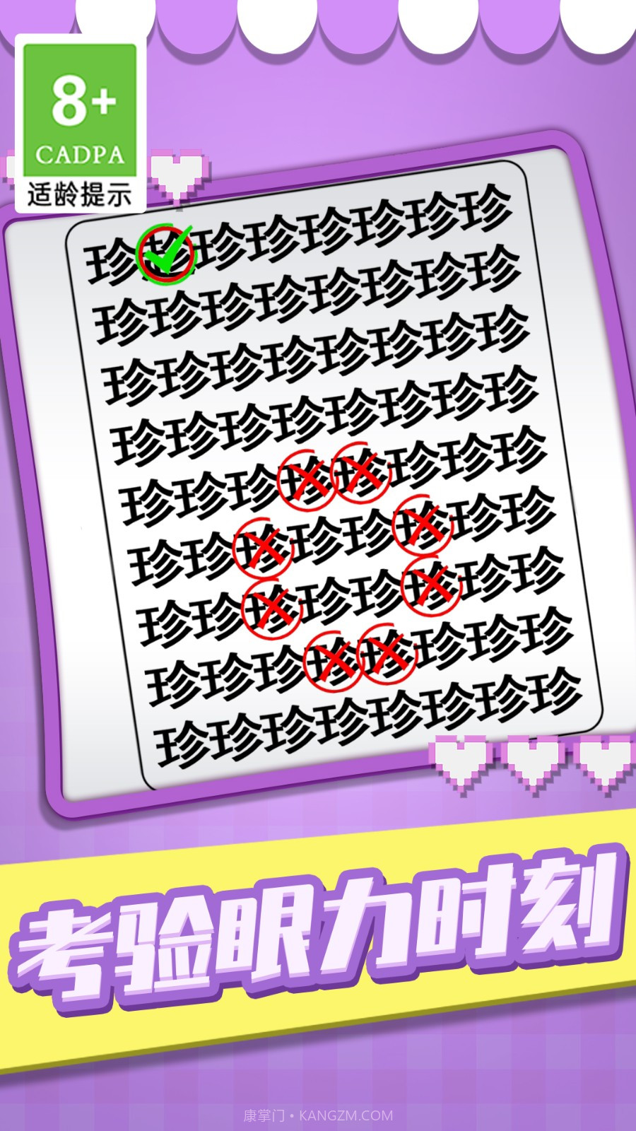 拼眼力找图截图1 拼眼力找图截图1