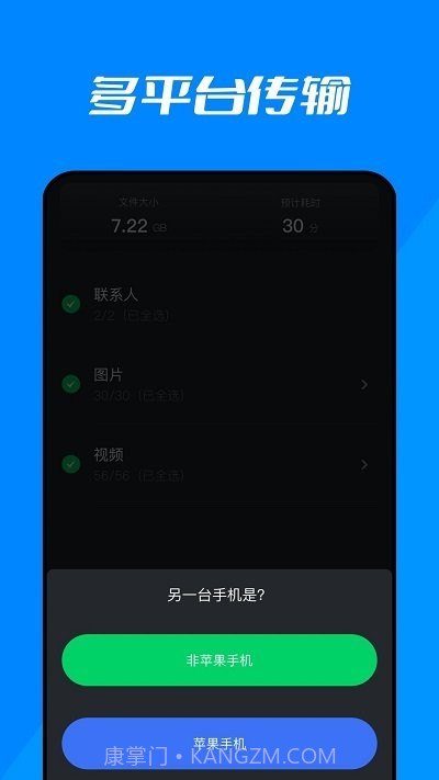 克隆精灵截图4
