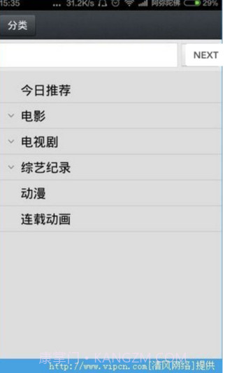 追兔电影app(电影资讯最新上映)V1.0.1 简化版截图2 追兔电影app(电影资讯最新上映)V1.0.1 简化版截图2