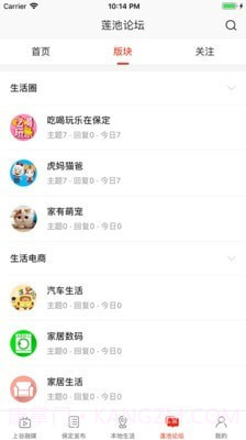 在保定截图4