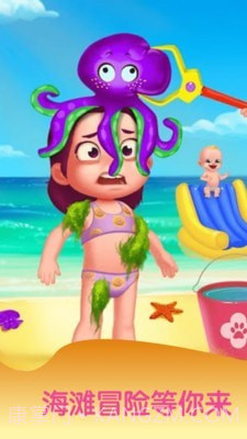 宝宝暑假海滩度假截图3 宝宝暑假海滩度假截图3