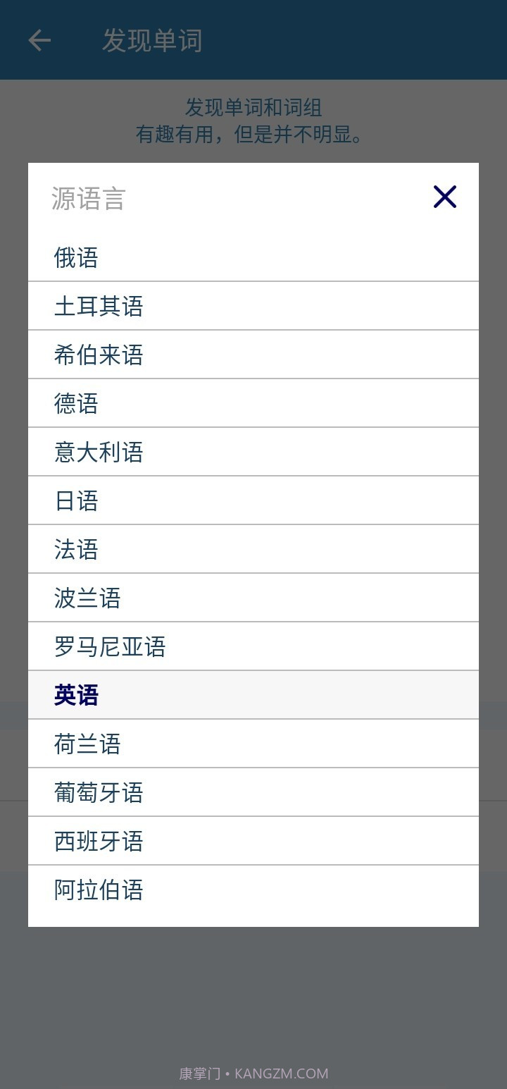一起来翻译截图3 一起来翻译截图3