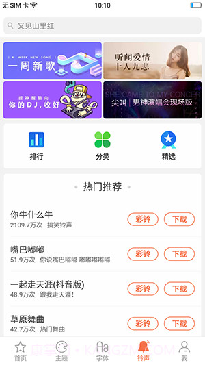 oppo主题商店9.1.0版本截图2