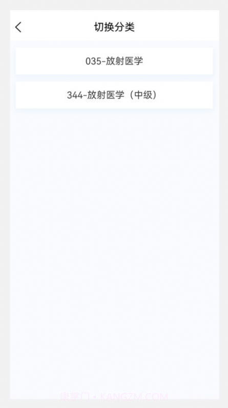 放射医学新题库截图1 放射医学新题库截图1