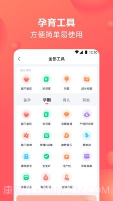 育儿宝宝树分享截图3 育儿宝宝树分享截图3