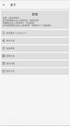 舒阅小说免费版截图1