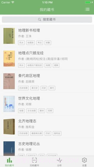 私家书藏APP截图2 私家书藏APP截图2