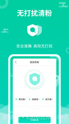 微信群发助手截图4