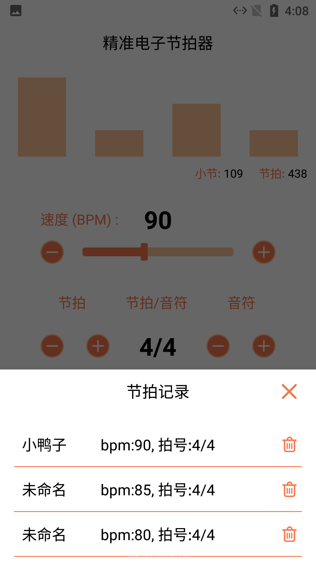 小新电子节拍器截图2