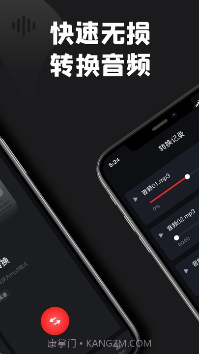 kgm转换mp3格式工厂截图2 kgm转换mp3格式工厂截图2