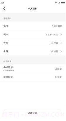 睿米吸尘器(智能家居)截图3 睿米吸尘器(智能家居)截图3
