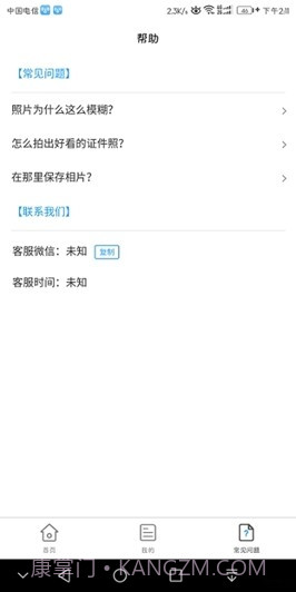 小男孩证件照截图3