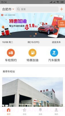 九益车截图1 九益车截图1