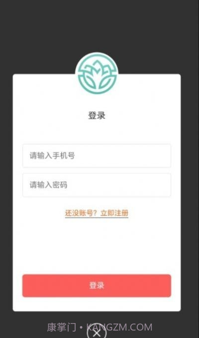 仁济本草截图4 仁济本草截图4