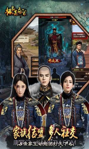 极品芝麻官截图4 极品芝麻官截图4