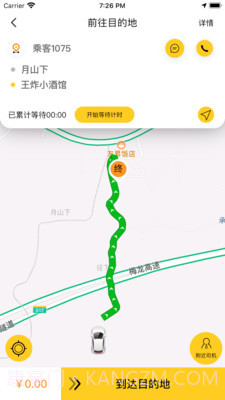 蜂派代驾司机端截图1