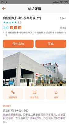 九益车截图3 九益车截图3