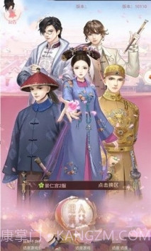 我在大清玩暖暖截图1