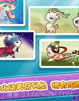 开心水族箱之海底世界截图3 开心水族箱之海底世界截图3