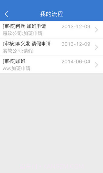 易软云平台app截图3