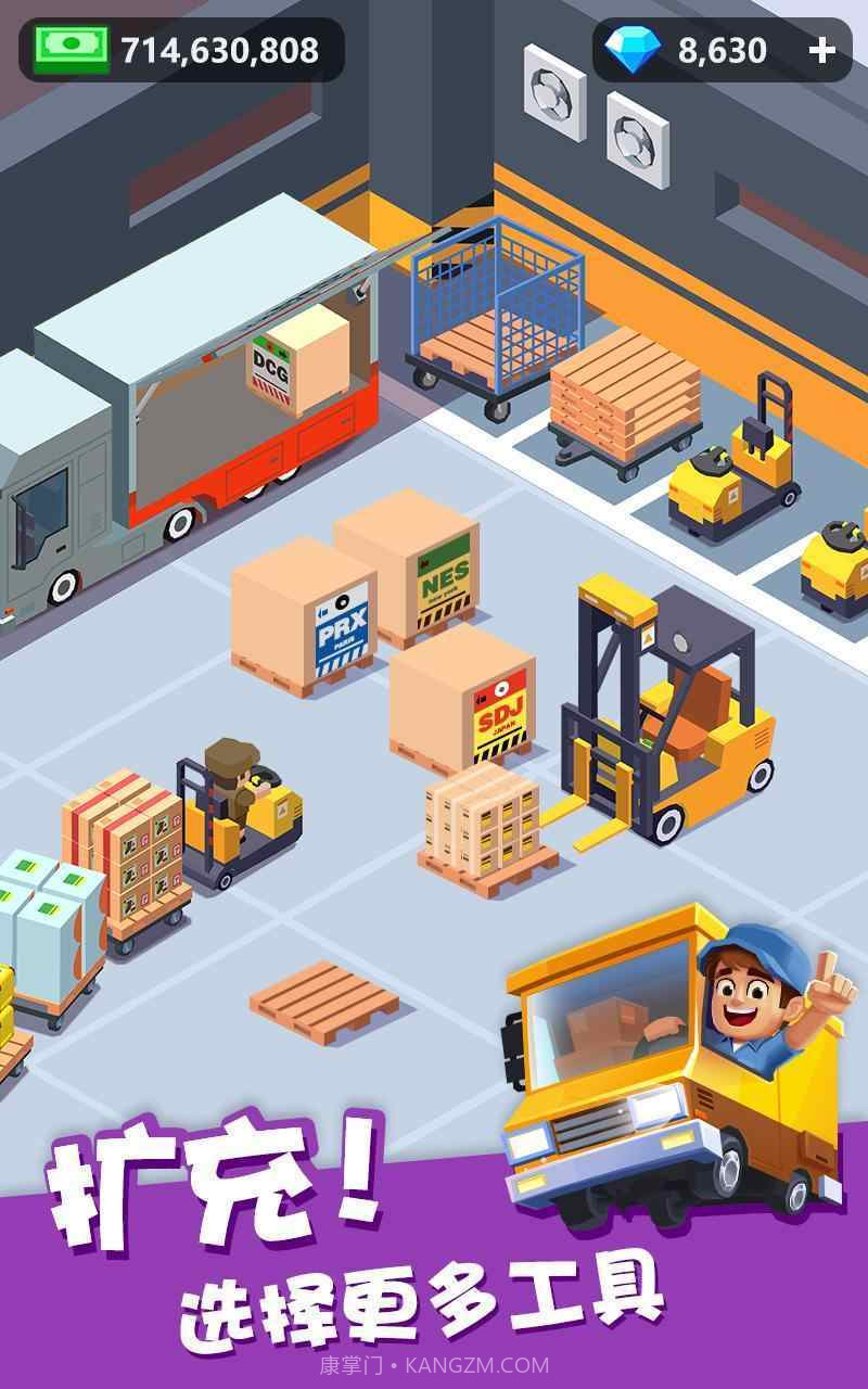 我快递送的超快截图3