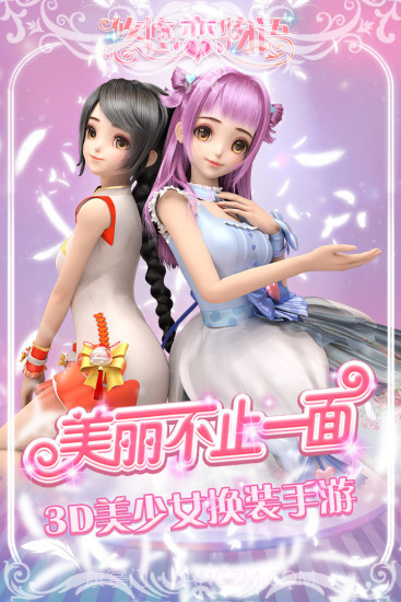 悠悠恋物语-花影密语截图1 悠悠恋物语-花影密语截图1