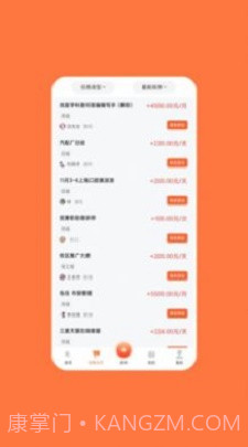 快乐帮截图2 快乐帮截图2