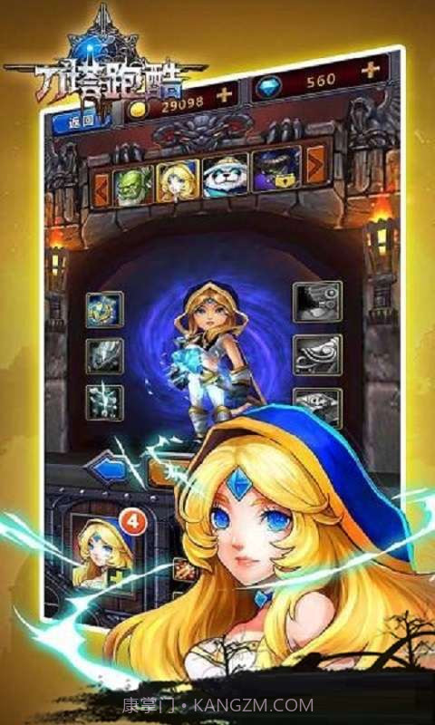 刀塔跑酷安卓截图3