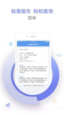 郑州人民医院截图1 郑州人民医院截图1