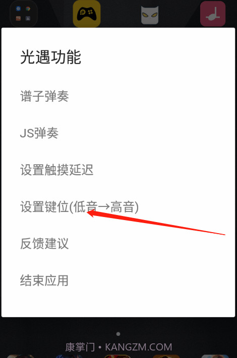 sk弹琴辅助截图1
