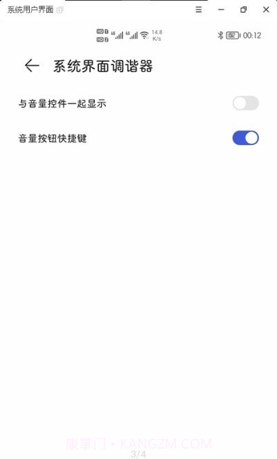 状态栏图标隐藏截图3 状态栏图标隐藏截图3