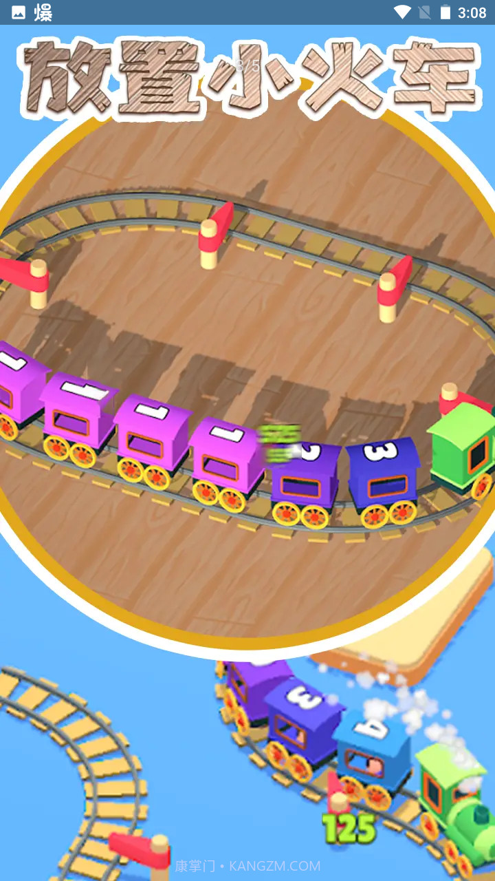 放置小火车截图4 放置小火车截图4