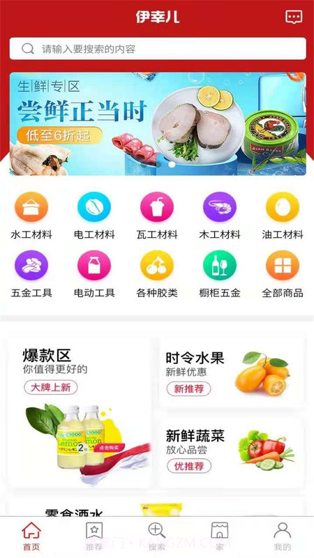 伊幸儿v1.2.2免费手机版截图2 伊幸儿v1.2.2免费手机版截图2