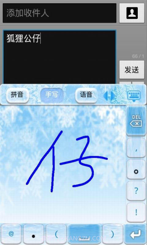 云狐输入法截图4