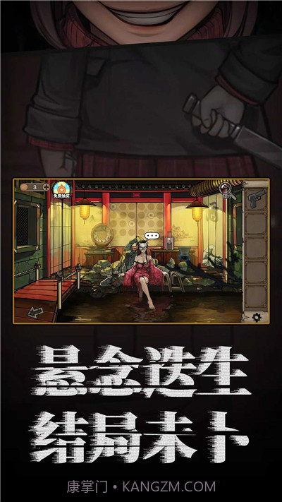 密室逃脱酒店惊魂截图2
