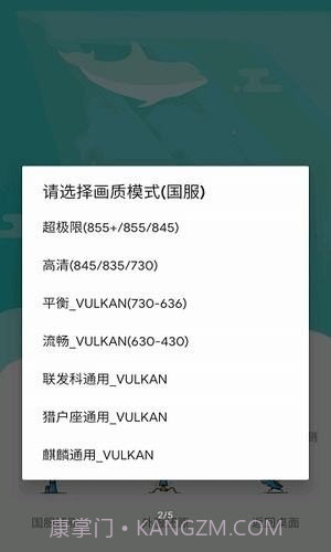 极限帧app下载截图3