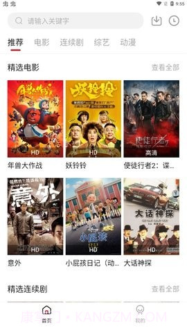 小天影视免费版截图3