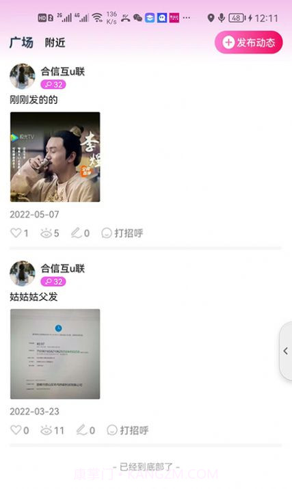 优购实体店截图2 优购实体店截图2