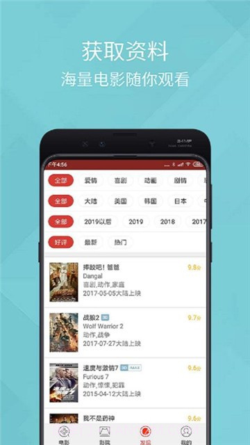 影视汇截图2 影视汇截图2