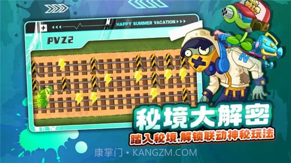 pvz2国际版全植物满级截图1